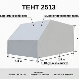 Тенты для прицепов мзса излп Гранит кмз Титан Атла