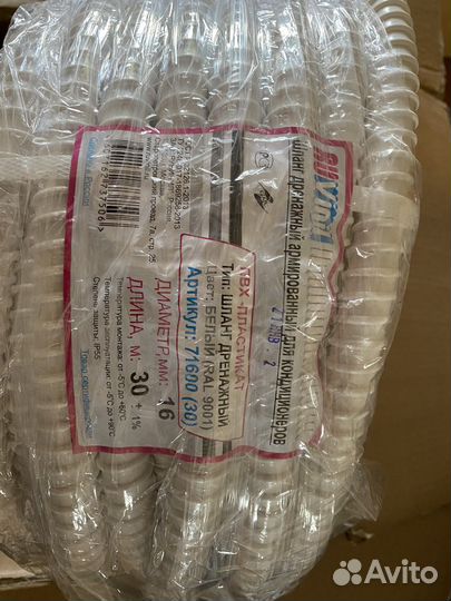 Трубка медная и инструмент для монтажа кондиционер