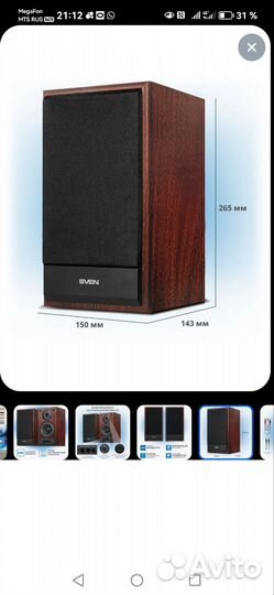 Колонки для компьютера sven