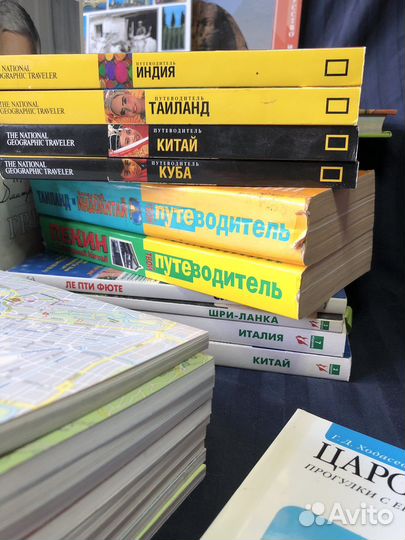 Путеводители Томас Кук, National Geographic и др