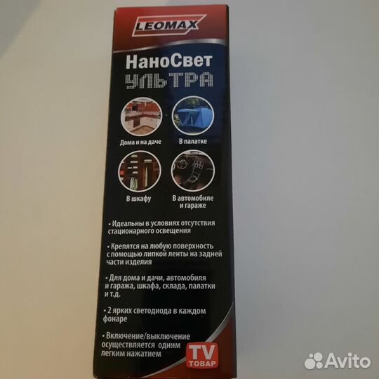 Продам новые фонари-светильники