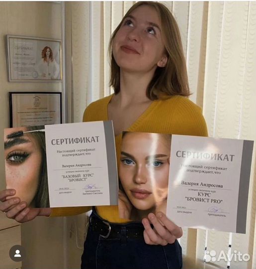 Обучение на бровиста (курс бровист)