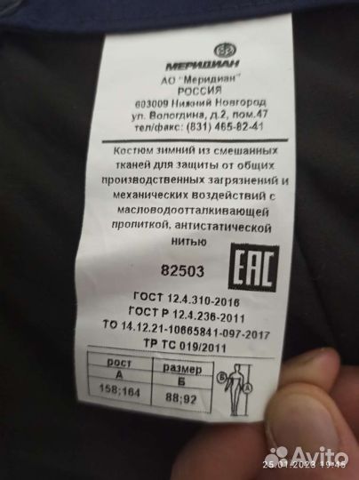 Зимние брюки утеплённые