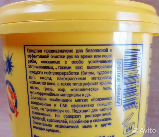 Очищающая паста для рук