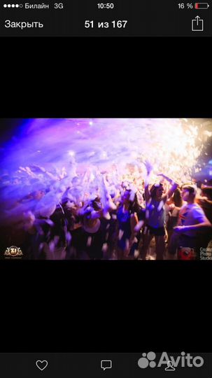 Пенная Дискотека