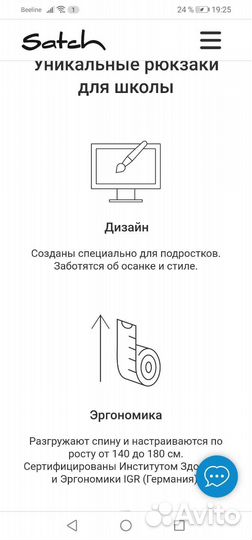 Рюкзак школьный для подростка