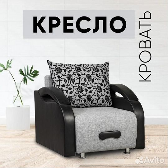 Кресло-кровать Юпитер Аслан серый