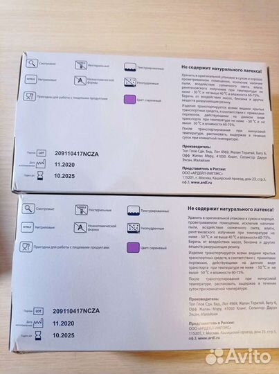 Перчатки нитриловые nitrimax размер М, Малайзия