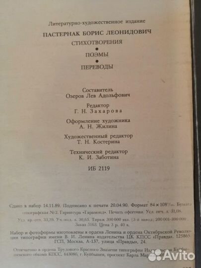 Борис Пастернак