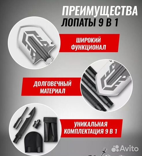 Лопата мультитул 9 в 1