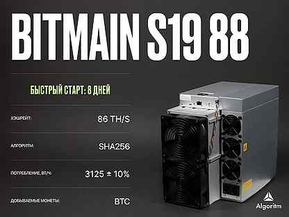 Asic майнер Bitmain S19 РФ гтд / 86 тн/S