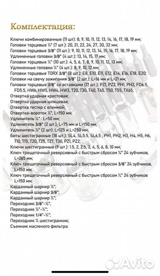 Набор инструментов ключей в кейсе новые