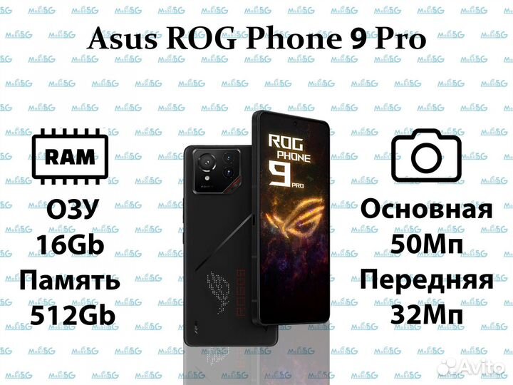 Asus ROG Phone 9 Pro, 16/512 ГБ