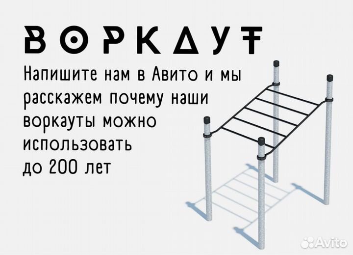 Воркаут