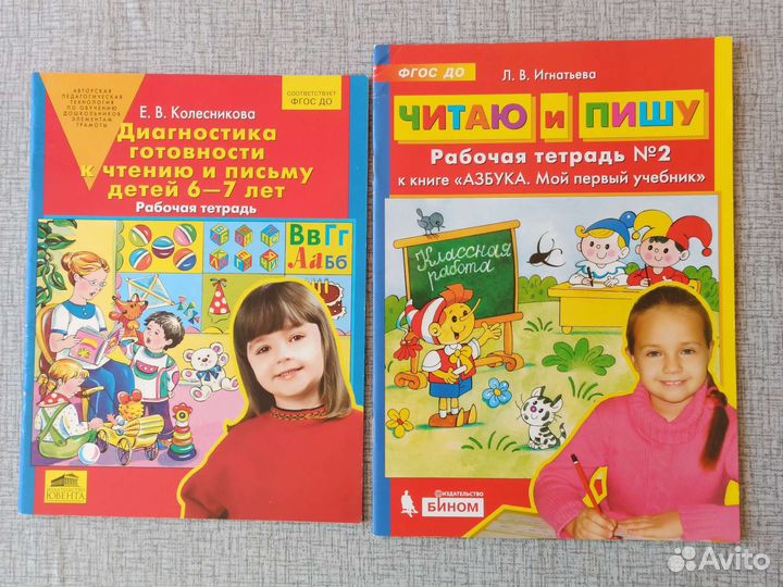 Учебные пособия для дошк. Шевелёв, Игнатьева и др