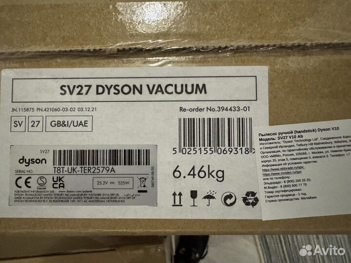 Dyson V10 Absolute UK (медный)