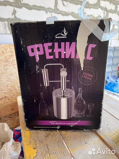 Дистиллятор самогонный аппарат