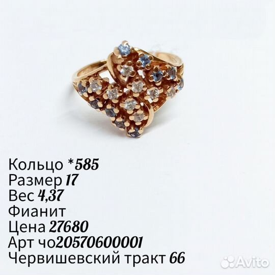 Золотое кольцо