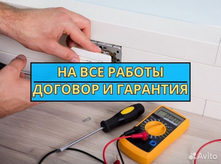 Сантехник. Сборка мебели. Электрик