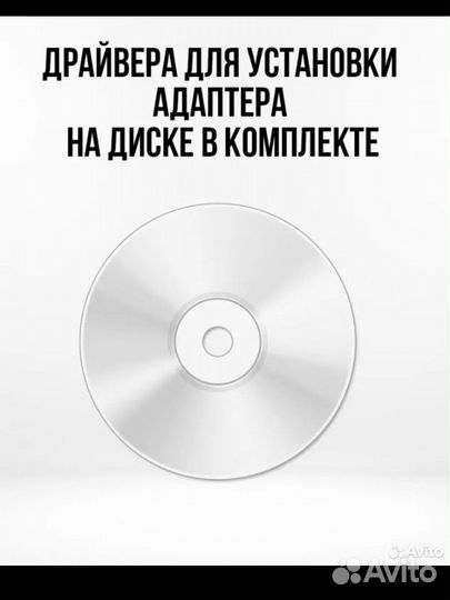 Wi-Fi адаптер