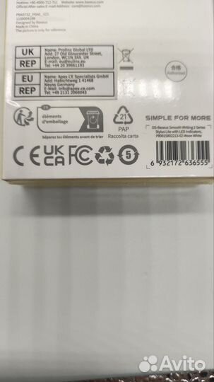 Стилус Baseus BS-PS025 для iPad активная версия