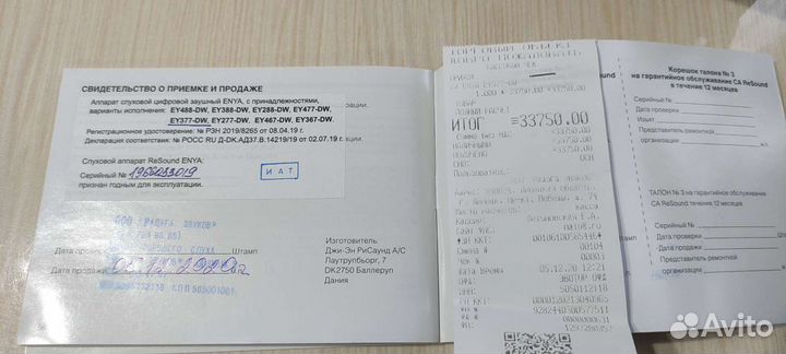 Слуховой аппарат