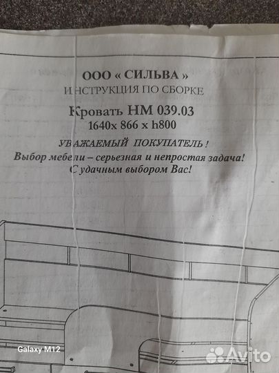 Детская кровать