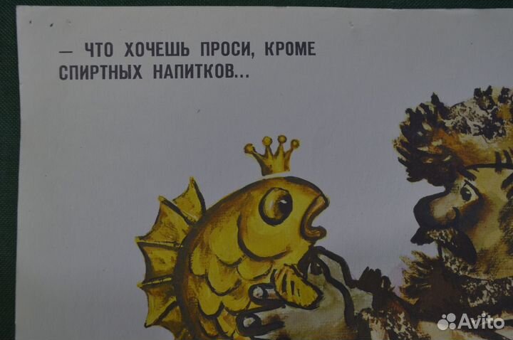 Плакат агитационный 