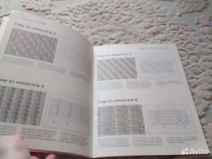 Книги по вязанию