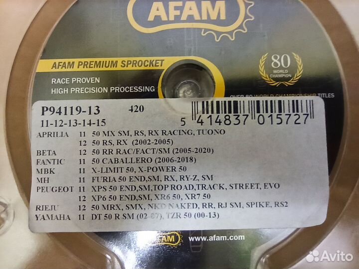 Звездочка цепи (ведущая) 94119-13 Afam