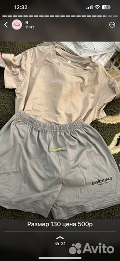 Детская одежда