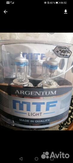 Лампа Н 4. MTF -Корея