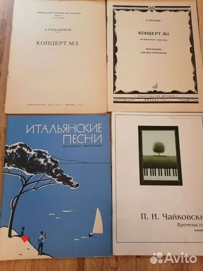 Ноты для фортепиано СССР