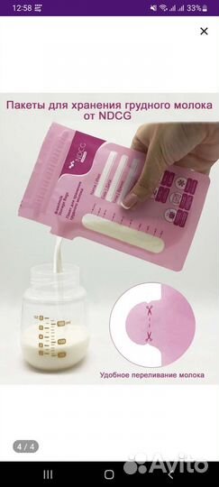 Пакеты для хранения грудного молока