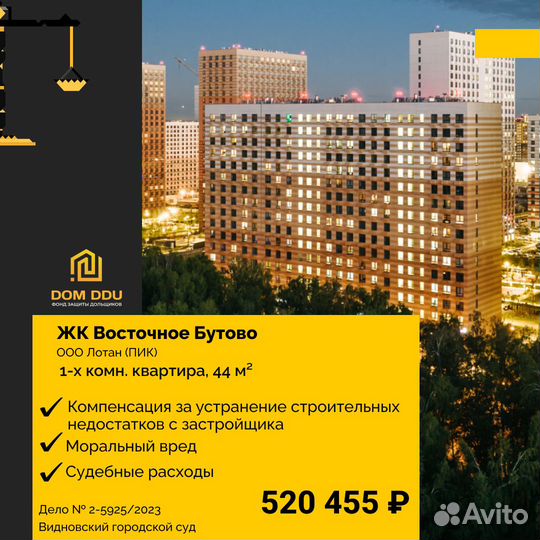 Взыскание неустойки с застройщиков по дду