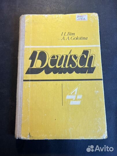Немецкий язык 4 класс 1983 И.Бим