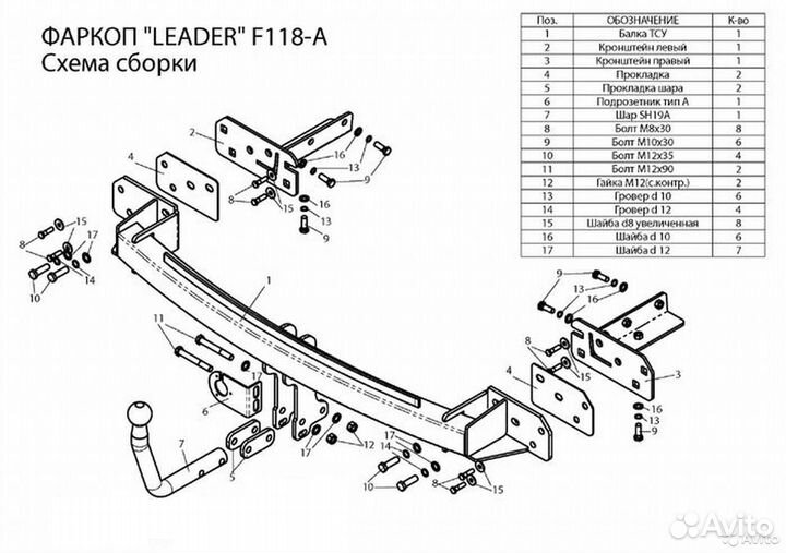 Фаркоп автомобильный - Форд Гэлакси 2006