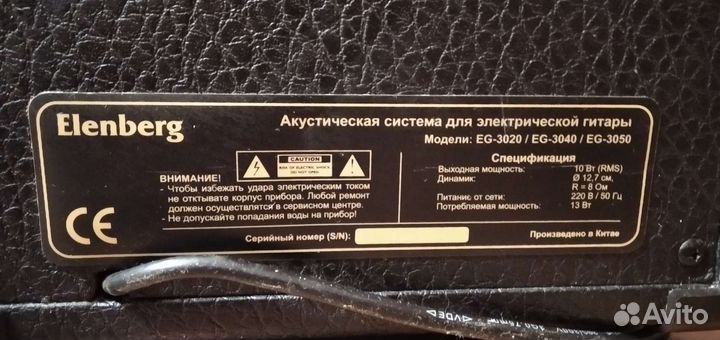 Комбоусилитель для электрогитары 
