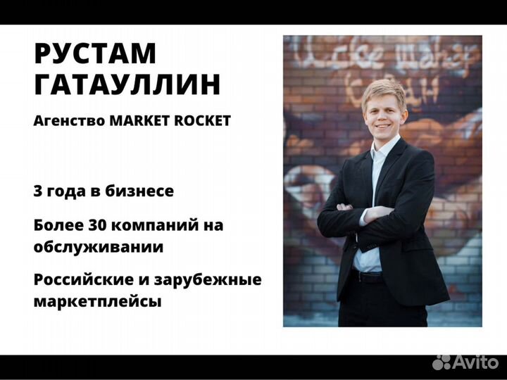 Готовый бизнес на Wildberries, доход 150 тр/мес