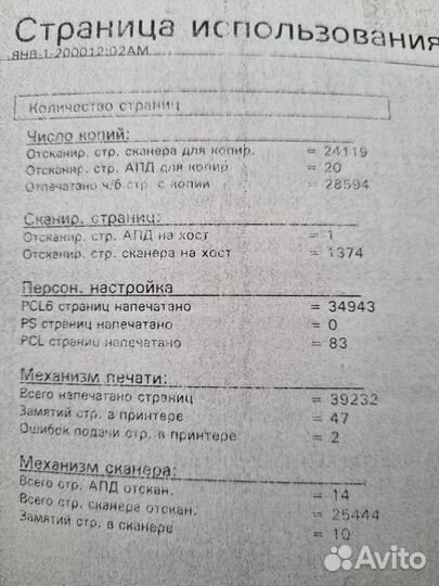 Принтер сканер копир