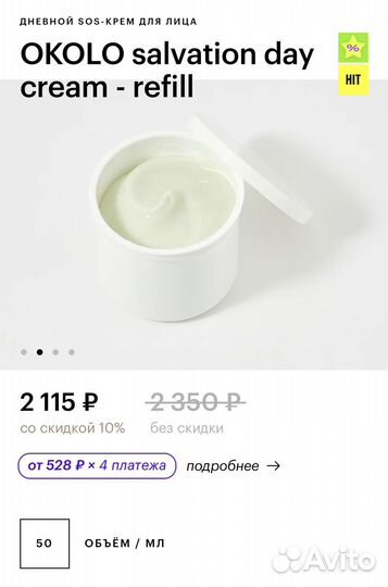 Okolo уход для лица