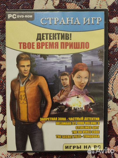 Игры для пк. Квесты