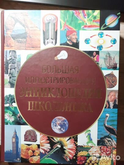 Энциклопедия для детей и школьников