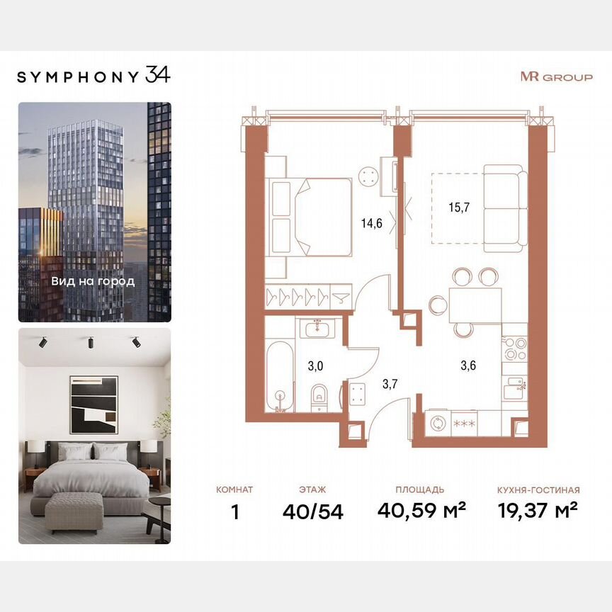 1-к. квартира, 40,5 м², 40/54 эт.