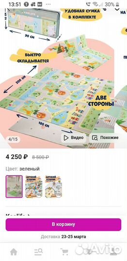 Коврик для ползания детский