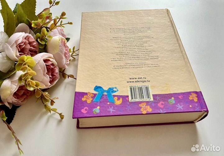 Книги для будущих мам