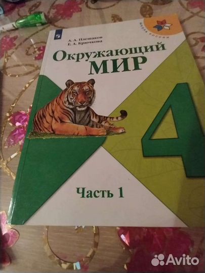 Учебники