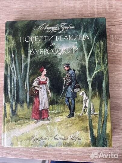 Книга Пушкин 