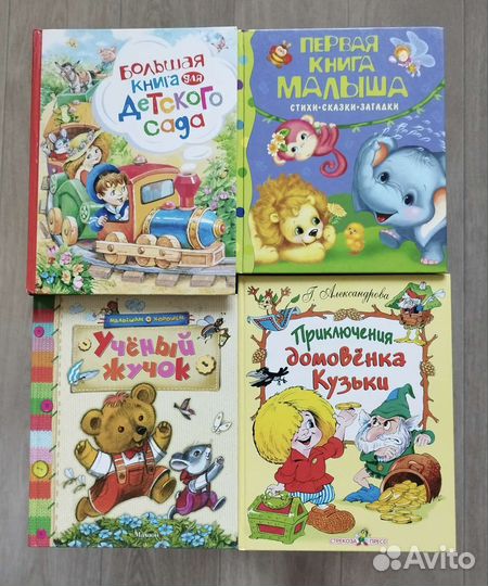 Детские художественные книги