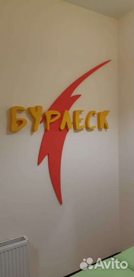 Буквы, макеты, вывески, реклама из пенопласта